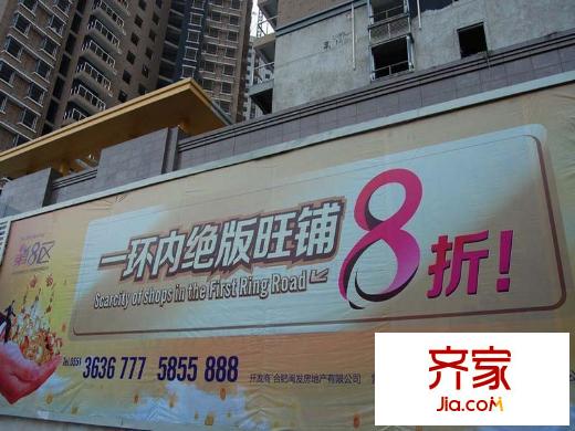 錦繡豪庭商業(yè)第8區(qū)（2012.1.5）