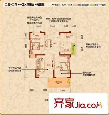 名邦西城秀里戶型圖A戶型 2室2廳1衛(wèi)1廚