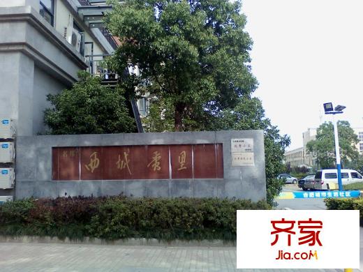 名邦西城秀里外景圖7