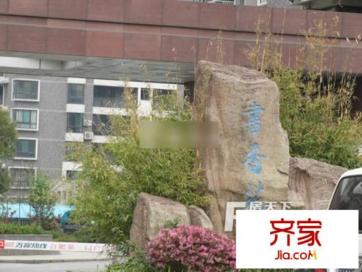 書香苑外景圖38-4