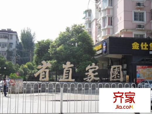 省直家園外景圖 