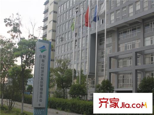 優(yōu)活華庭蜀山管委會