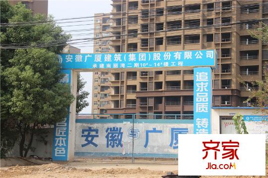 濱湖南麗灣二期承建商（2015.9.24）