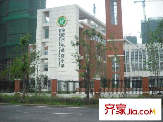 濱湖假日配套圖合肥市屯溪路小學