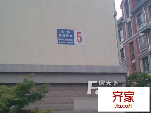 名邦錦繡年華外景圖3