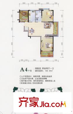 信達(dá)西山銀杏 2室 戶型圖