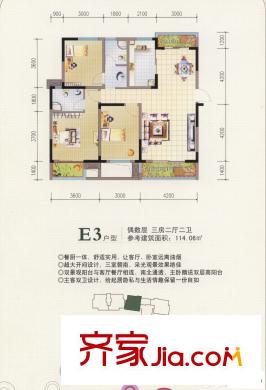 信達(dá)西山銀杏 3室 戶型圖
