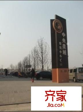 金輝中央美域外景圖4