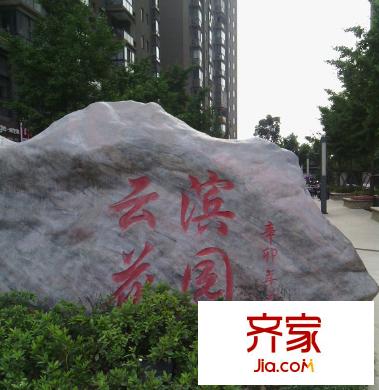 云濱花園外景圖6