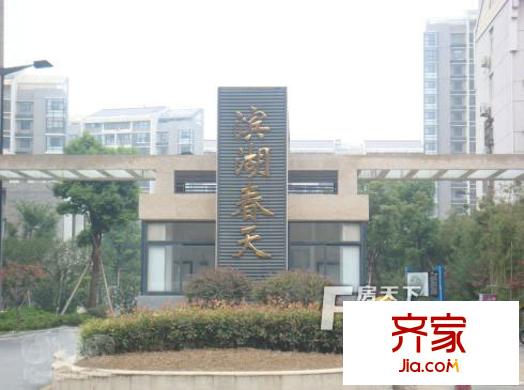 望湖城濱湖春天外景圖3-9