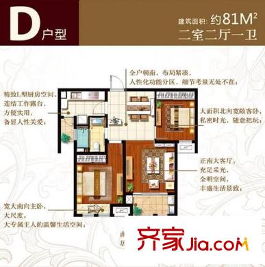 國(guó)安家園 3室 戶型圖