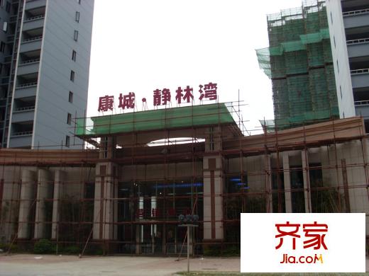 康城靜林灣外景圖1273478333668_000