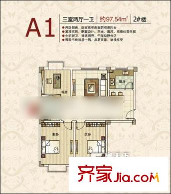 正創(chuàng)上品戶型圖3