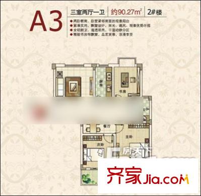 正創(chuàng)上品戶型圖5