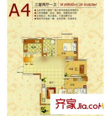 正創(chuàng)上品戶型圖6