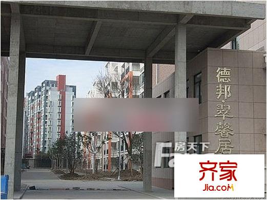德邦翠馨居外景圖
