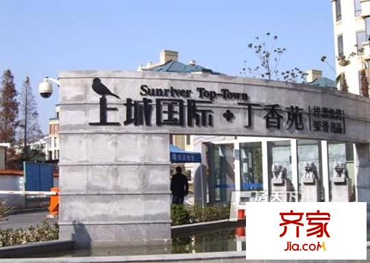 上城國(guó)際丁香苑外景圖7