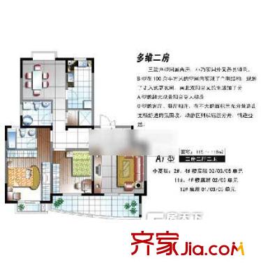 新都會(huì)聯(lián)邦花園 2室 戶型圖