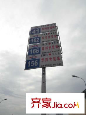 華邦世貿城配套圖華邦世貿周邊