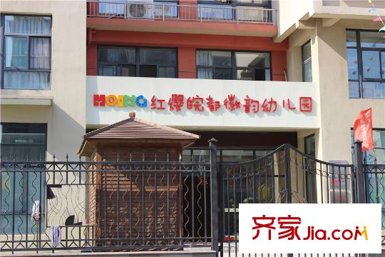 皖都徽韻幼兒園