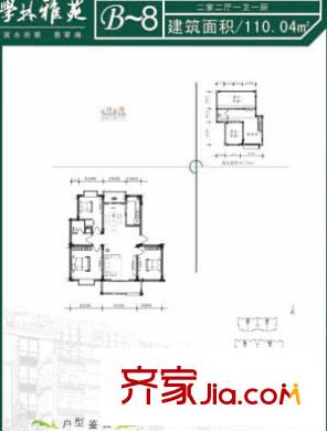 學林雅苑戶型圖學林B-8（中） 2室2廳1衛(wèi)1廚