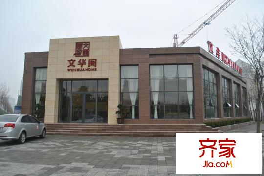 文華閣外景圖2
