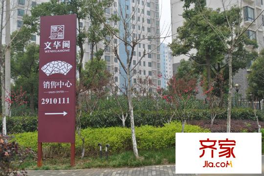 文華閣外景圖1