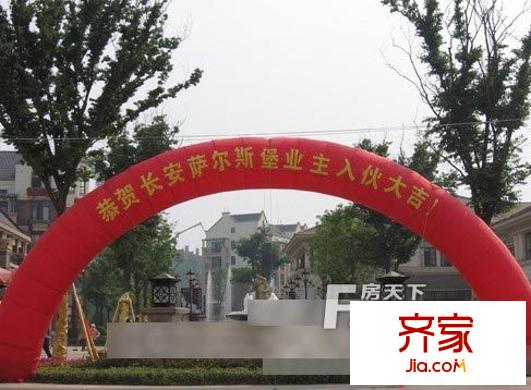 長安薩爾斯堡外景圖5