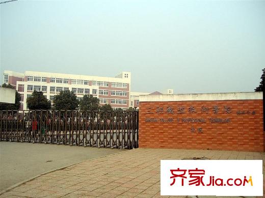 長(zhǎng)安薩爾斯堡配套圖周邊:三聯(lián)職業(yè)技術(shù)學(xué)院