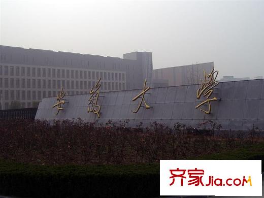 長(zhǎng)安薩爾斯堡配套圖周邊:安徽大學(xué)