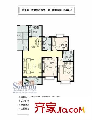 金典名筑戶型圖戶型4 3室2廳2衛(wèi)1廚