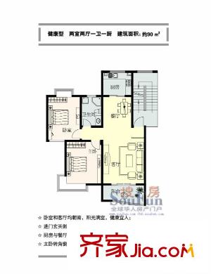 金典名筑戶型圖戶型1 2室2廳1衛(wèi)1廚
