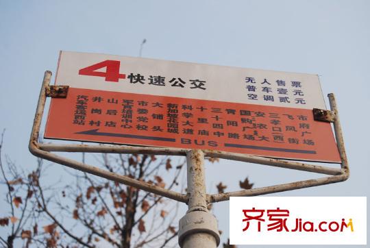中海原山配套圖快速公交4公交站牌