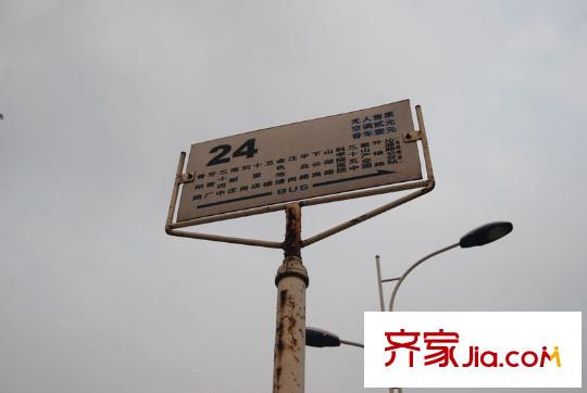 中海原山配套圖24路公交站牌