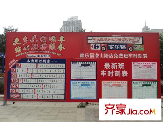 漢嘉都市森林配套圖周邊配套