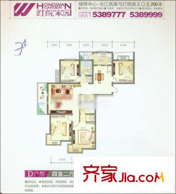 紅皖家園 4室 戶型圖
