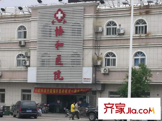 建業(yè)領翔配套圖協和醫(yī)院