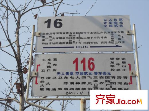 融僑中央美域配套圖公交站牌