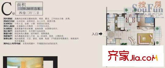 鄉(xiāng)村花園南艷灣戶型圖4室2廳2衛(wèi)1廚
