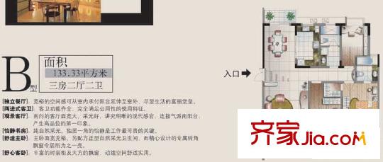 鄉(xiāng)村花園南艷灣戶型圖3室2廳2衛(wèi)1廚