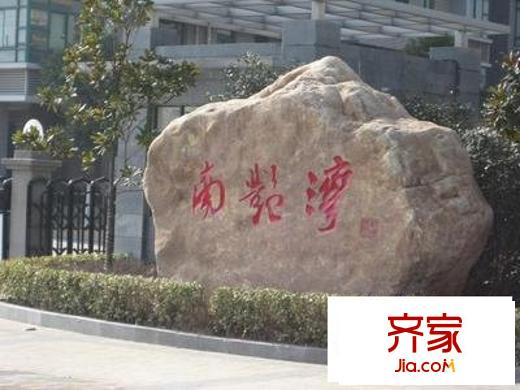 鄉(xiāng)村花園南艷灣外景圖 