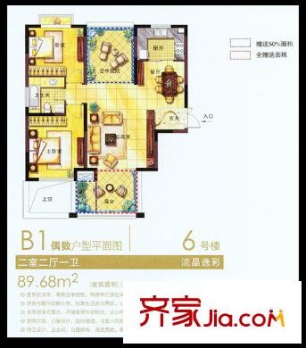 和地藍灣 2室 戶型圖