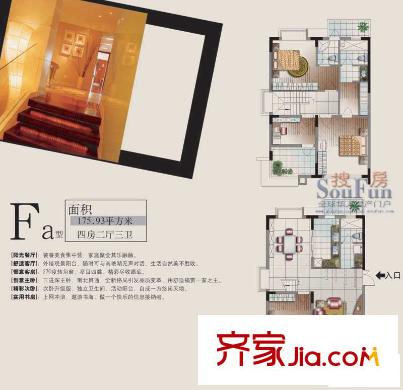 鄉(xiāng)村花園南艷灣戶型圖4室3廳2衛(wèi)1廚