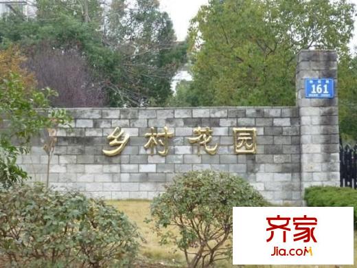 鄉(xiāng)村花園南艷灣外景圖 