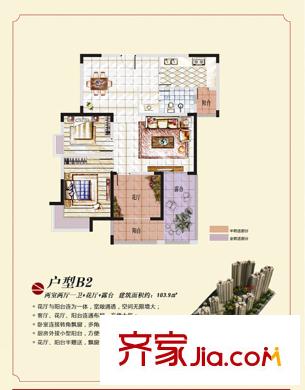 麗陽蘭庭 2室 戶型圖