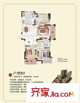 麗陽蘭庭 3室 戶型圖