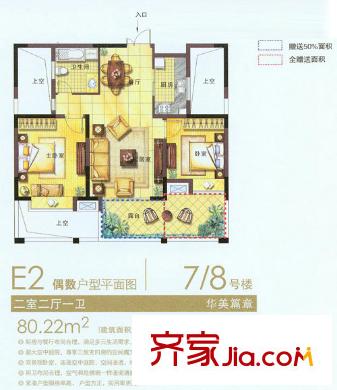 和地藍灣 2室 戶型圖