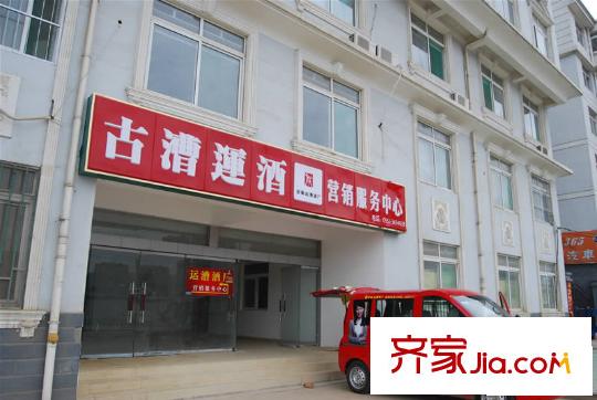 和地藍(lán)灣配套圖古漕豐酒廠