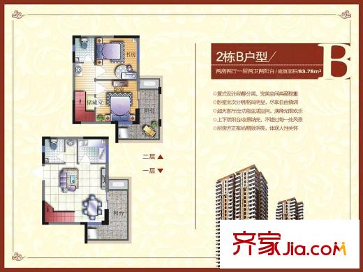 眾力登云庭 2室 戶型圖