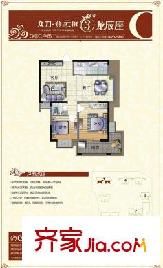 眾力登云庭 2室 戶型圖
